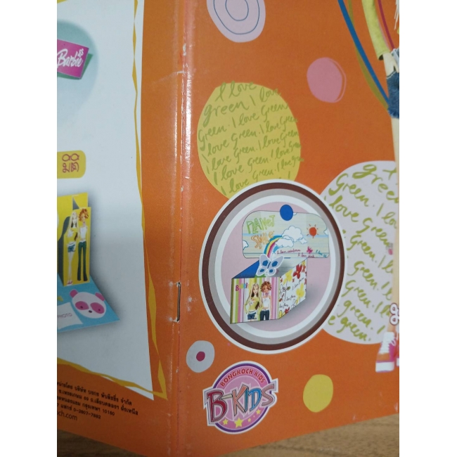 Barbie: Do it yourself มาประดิษฐ์สิ่งของกับบาร์บี้ **รบกวนเลื่อนดูสภาพหนังสือก่อนการสั่งซื้อ**